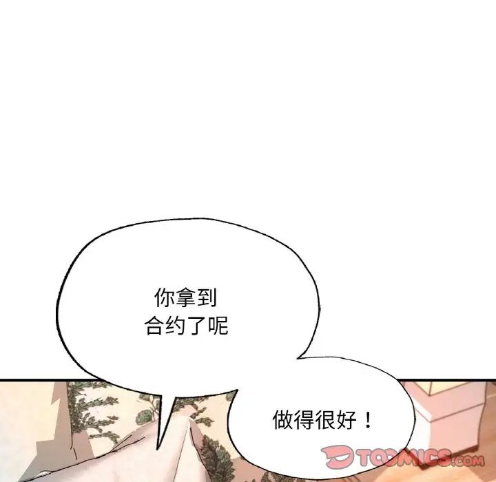 成为人上人第10話