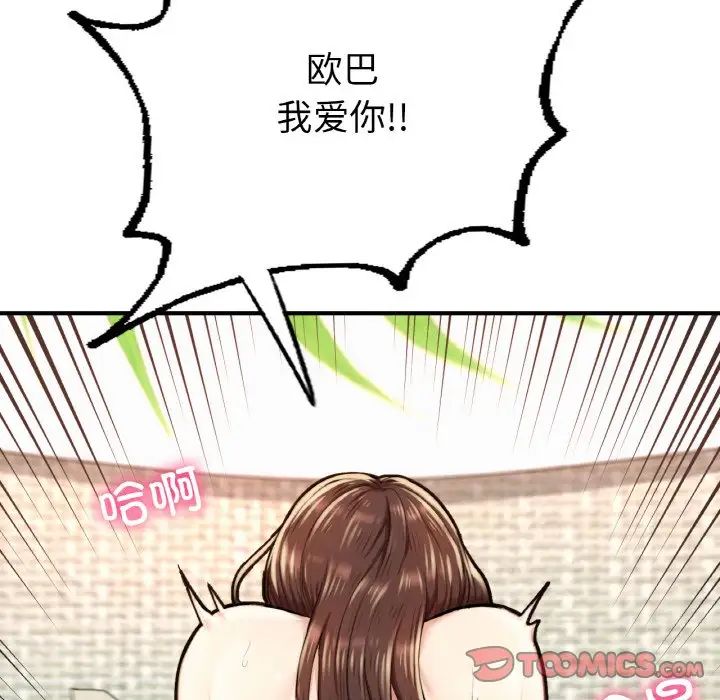 成为人上人 - 第10話124.jpg,成为人上人 - 第10話124,成为人上人 - 第10話