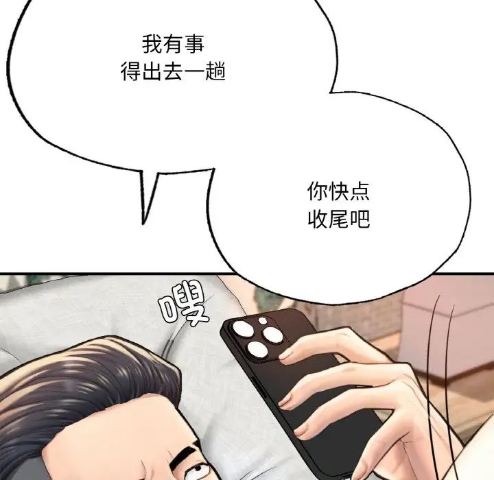 成为人上人 - 第10話127.jpg,成为人上人 - 第10話127,成为人上人 - 第10話