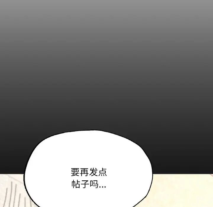 成为人上人 - 第10話144.jpg,成为人上人 - 第10話144,成为人上人 - 第10話