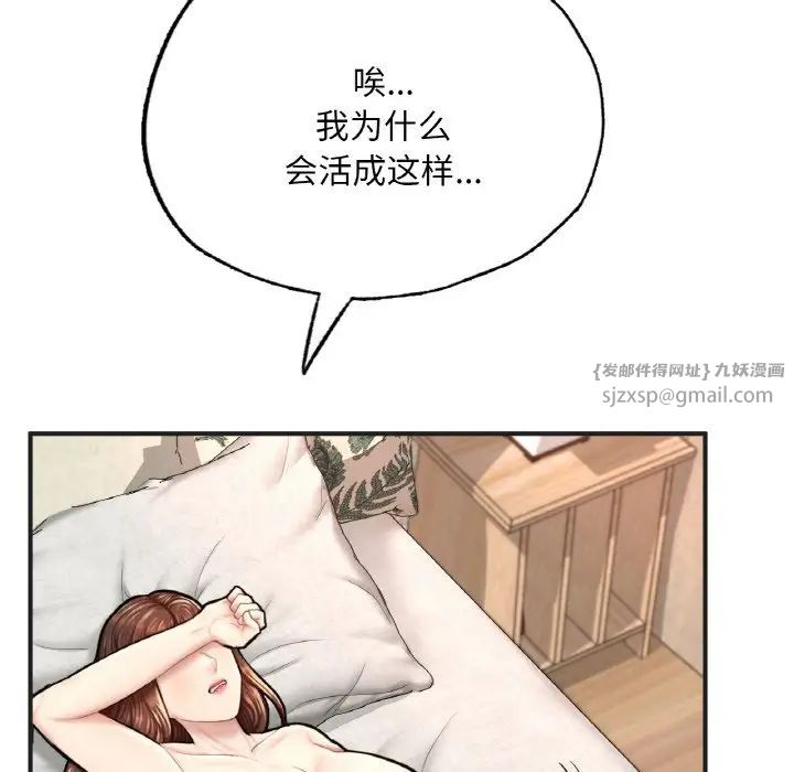 成为人上人 - 第10話147.jpg,成为人上人 - 第10話147,成为人上人 - 第10話