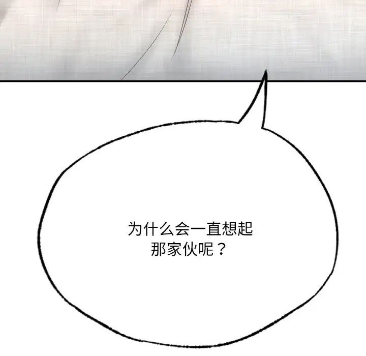 成为人上人 - 第10話161.jpg,成为人上人 - 第10話161,成为人上人 - 第10話