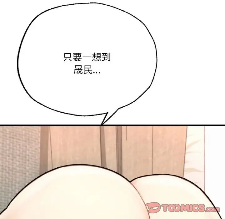 成为人上人 - 第10話164.jpg,成为人上人 - 第10話164,成为人上人 - 第10話