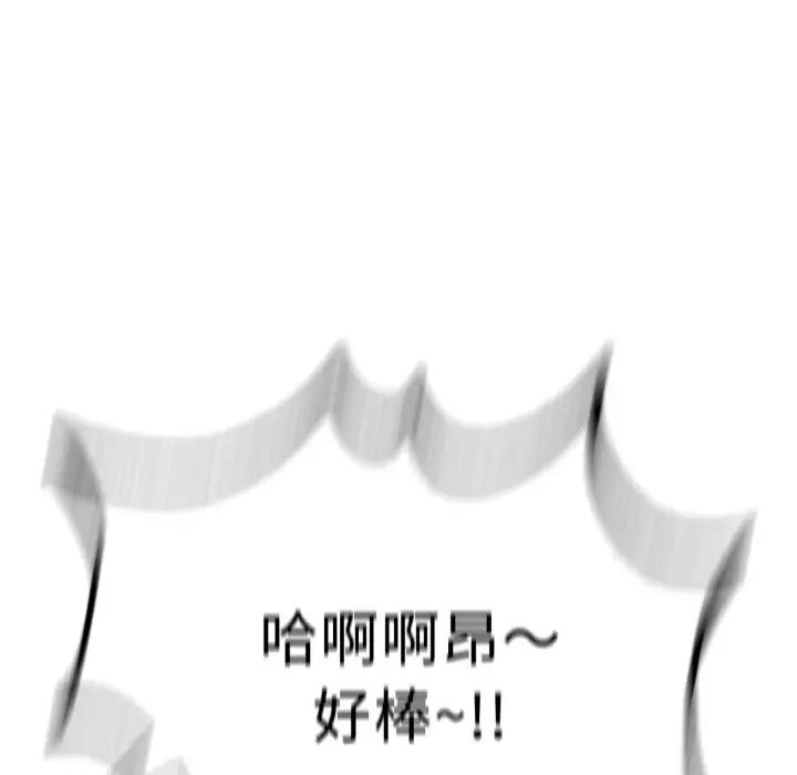 成为人上人第10話
