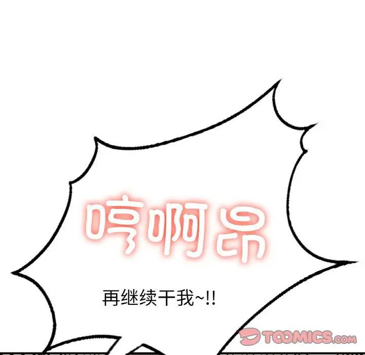 成为人上人 - 第10話172.jpg,成为人上人 - 第10話172,成为人上人 - 第10話