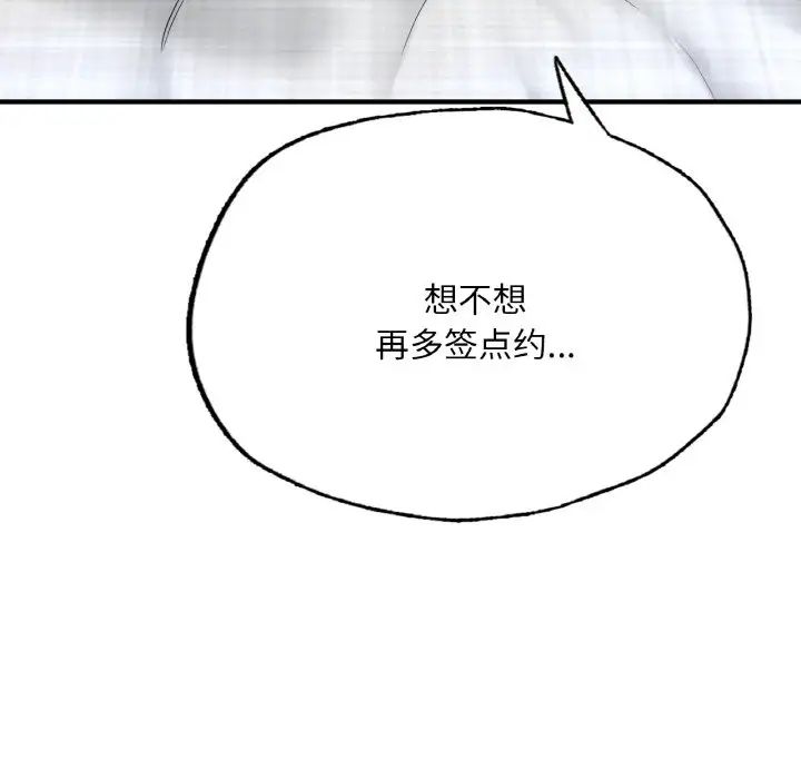 成为人上人 - 第10話183.jpg,成为人上人 - 第10話183,成为人上人 - 第10話