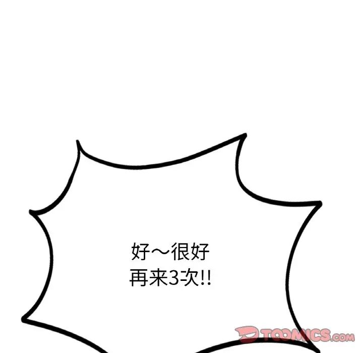 成为人上人 - 第10話188.jpg,成为人上人 - 第10話188,成为人上人 - 第10話