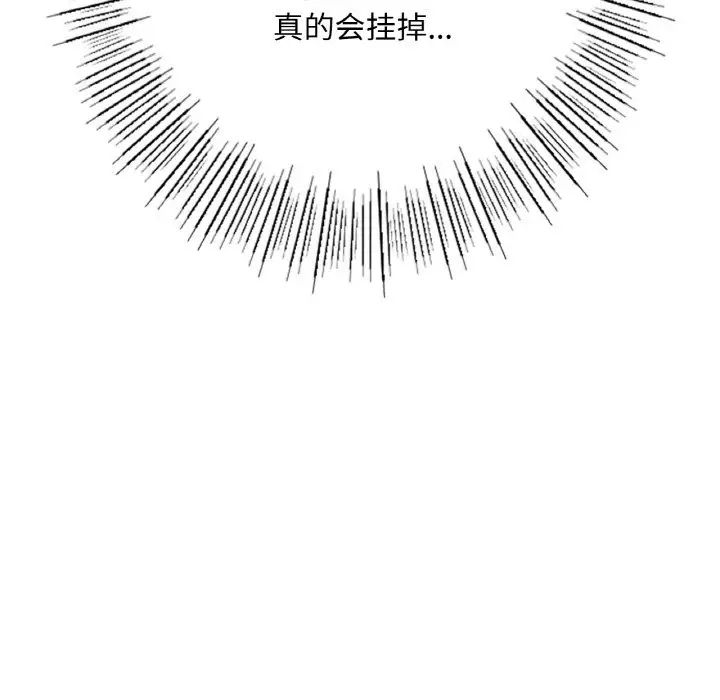 成为人上人第10話