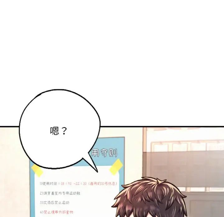 成为人上人 - 第10話213.jpg,成为人上人 - 第10話213,成为人上人 - 第10話