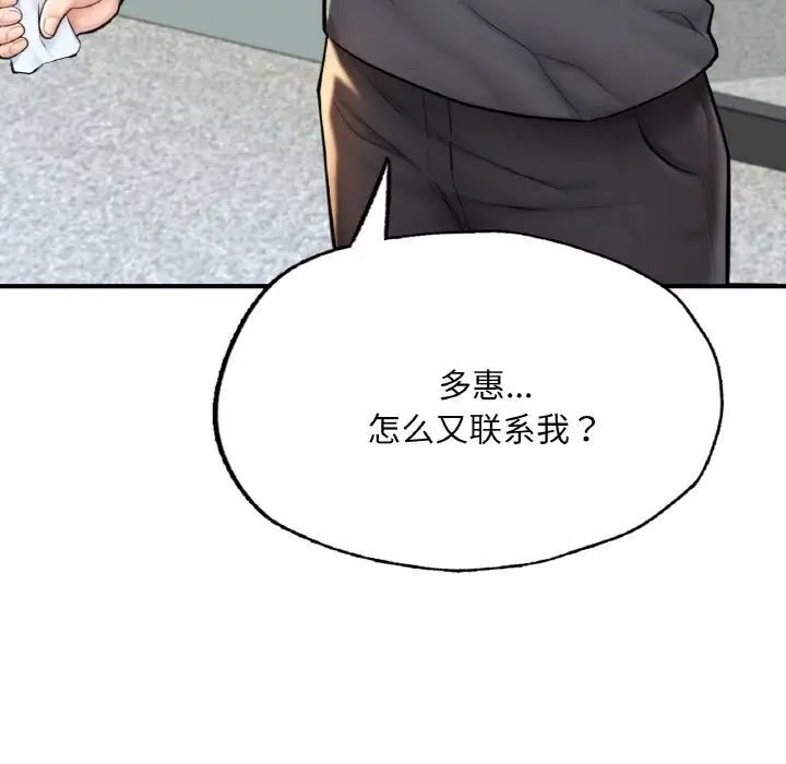 成为人上人 - 第10話215.jpg,成为人上人 - 第10話215,成为人上人 - 第10話