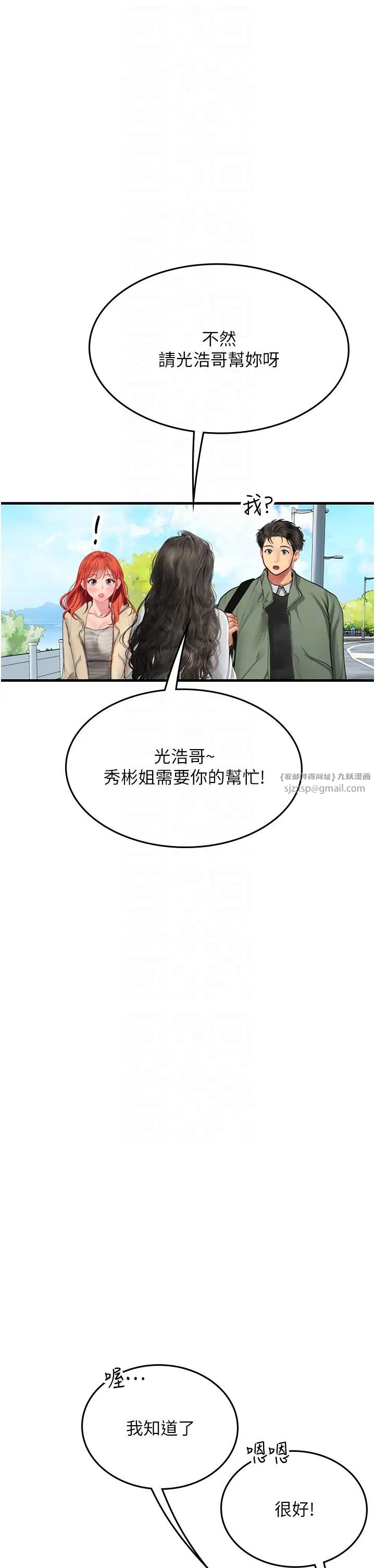 海女实习生第95話-姐姐教妳怎麼勾引男人