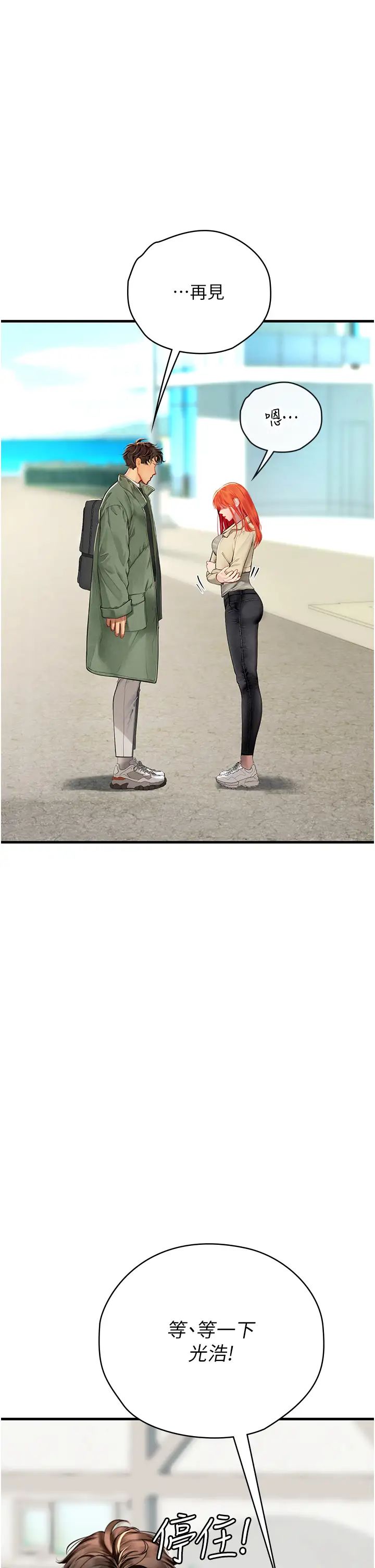 海女实习生第95話-姐姐教妳怎麼勾引男人