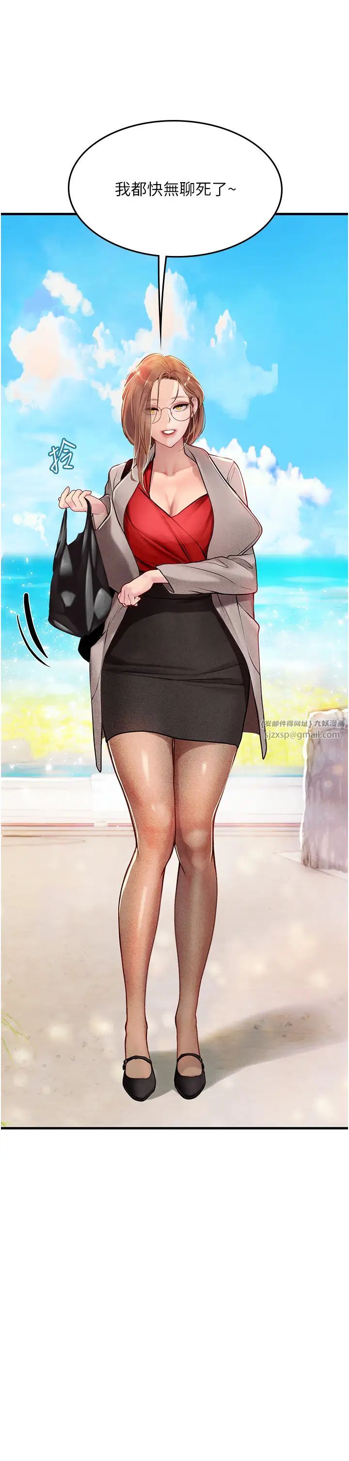 海女实习生第95話-姐姐教妳怎麼勾引男人