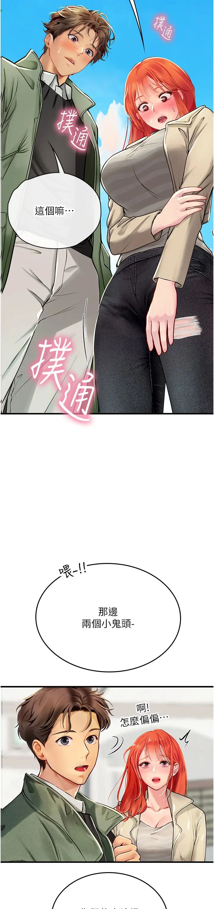 海女实习生第95話-姐姐教妳怎麼勾引男人