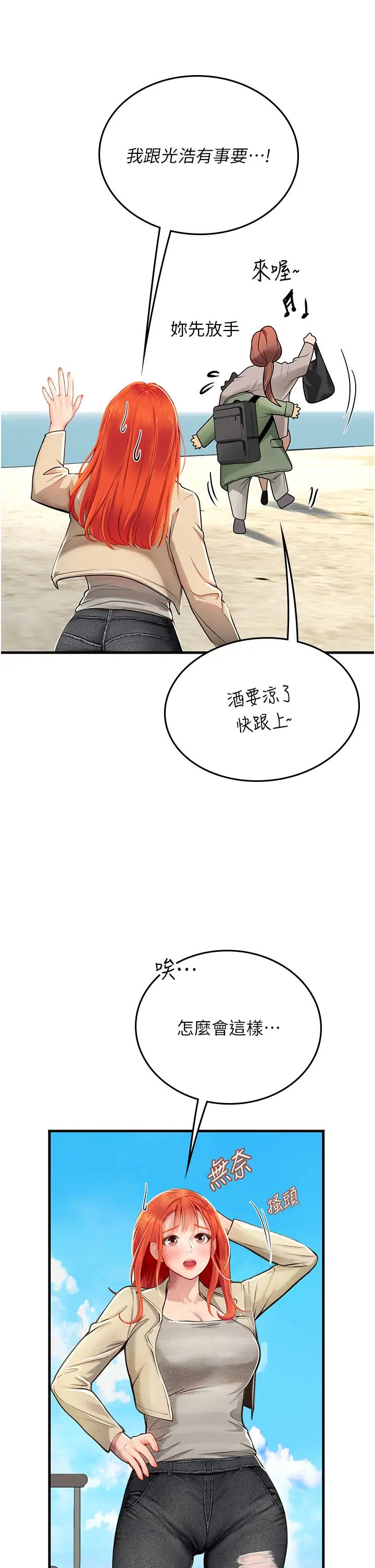 海女实习生第95話-姐姐教妳怎麼勾引男人