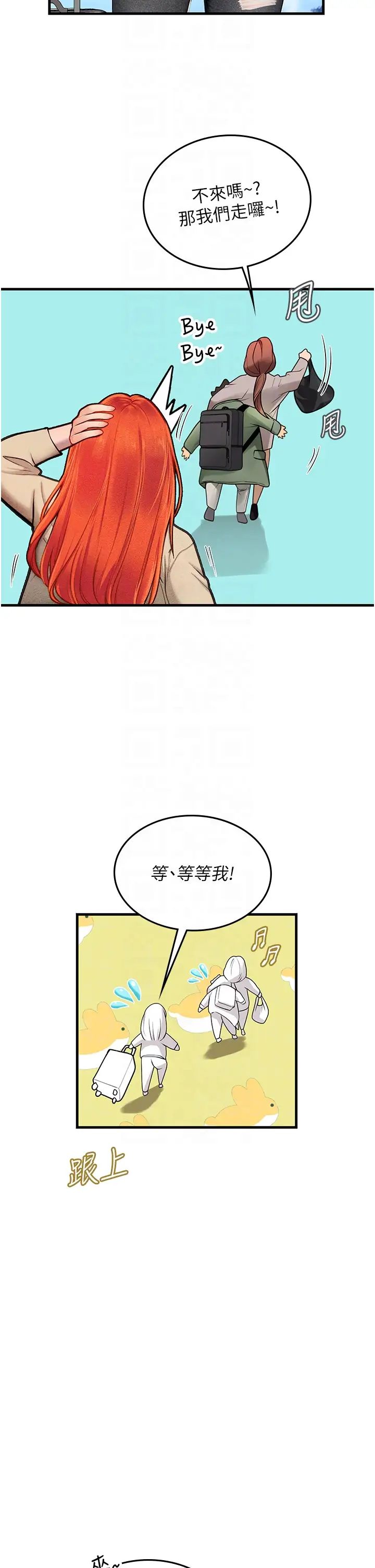 海女实习生第95話-姐姐教妳怎麼勾引男人
