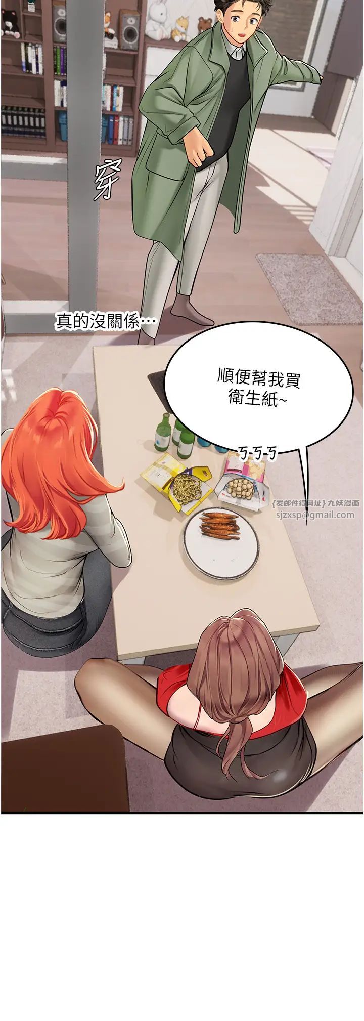 海女实习生第95話-姐姐教妳怎麼勾引男人
