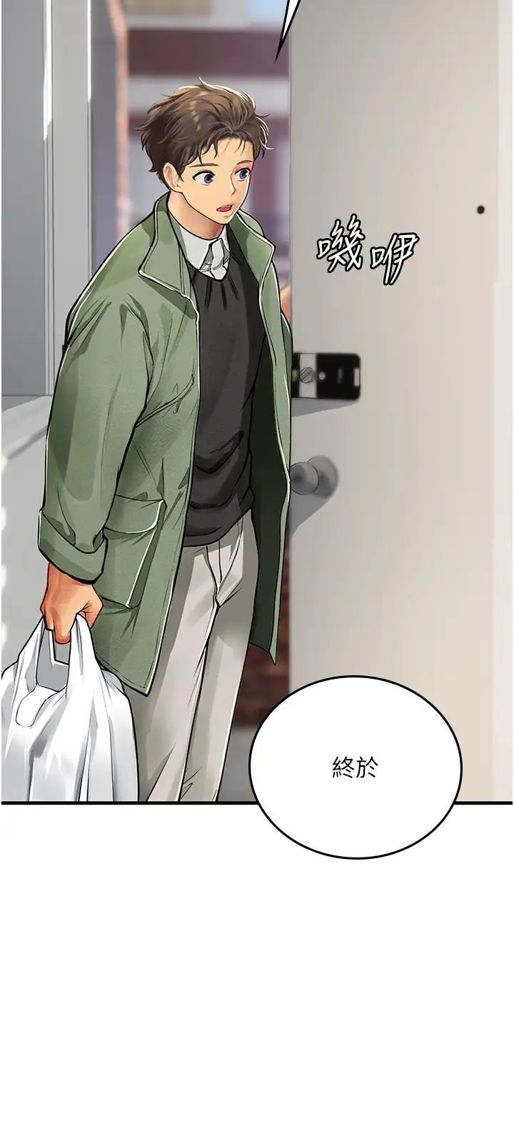 海女实习生第95話-姐姐教妳怎麼勾引男人