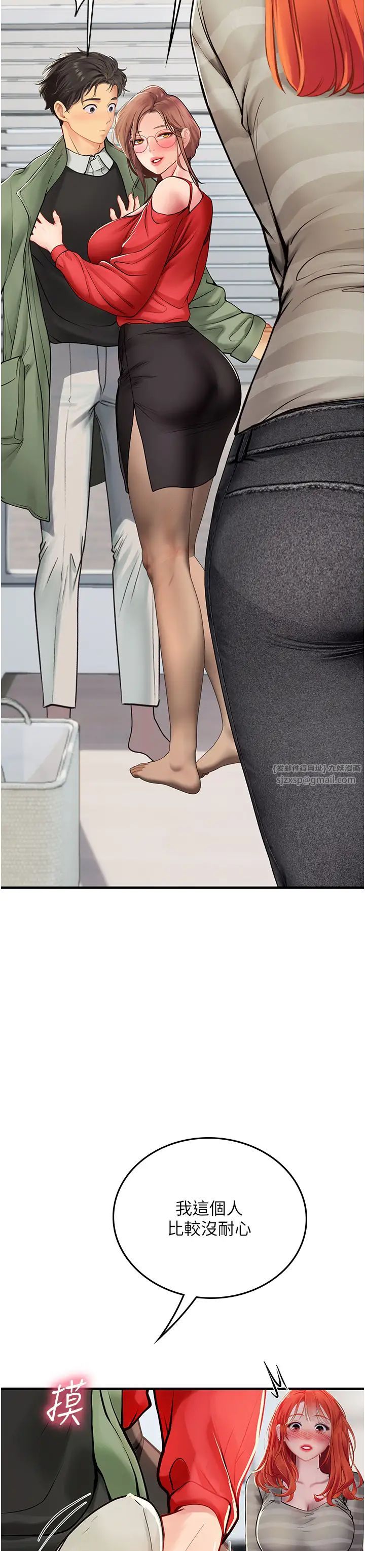 海女实习生第95話-姐姐教妳怎麼勾引男人