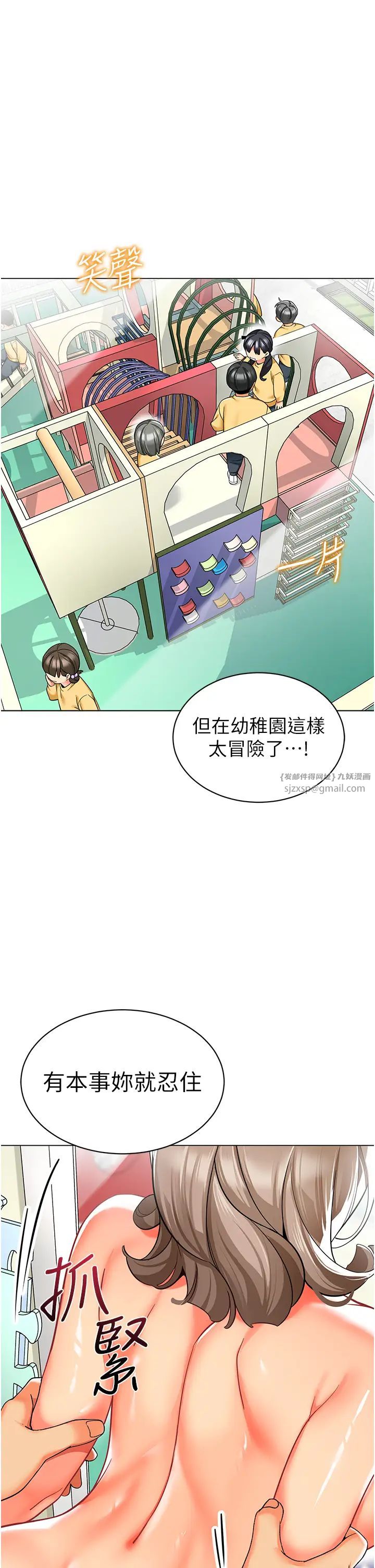 幼儿园老师们第41話-在玻璃窗前裸體舉高高
