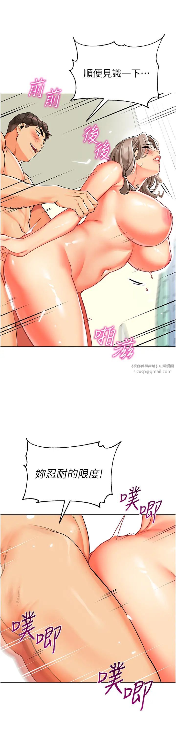 幼儿园老师们第41話-在玻璃窗前裸體舉高高
