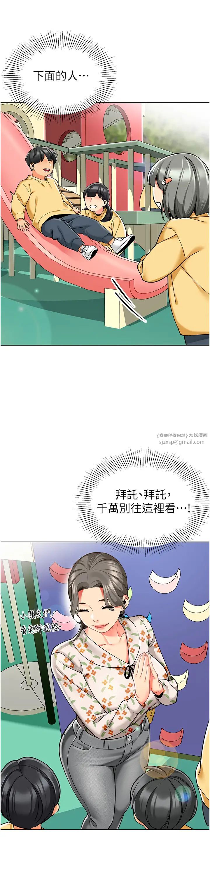 幼儿园老师们第41話-在玻璃窗前裸體舉高高