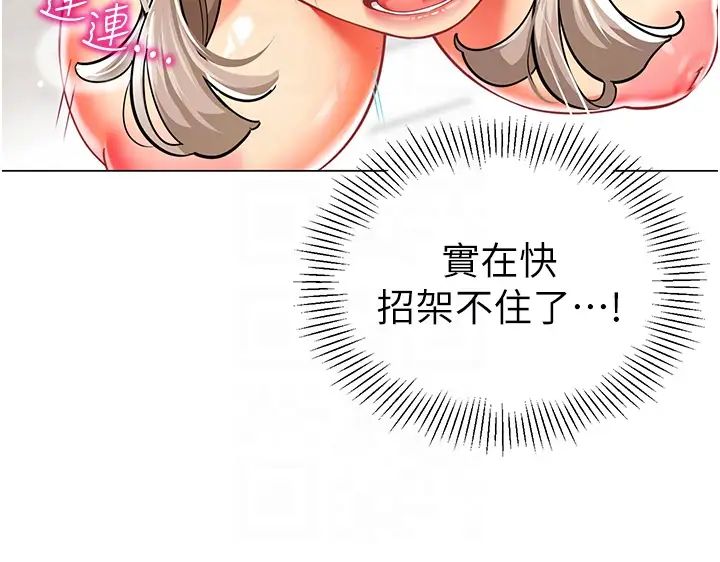幼儿园老师们第41話-在玻璃窗前裸體舉高高