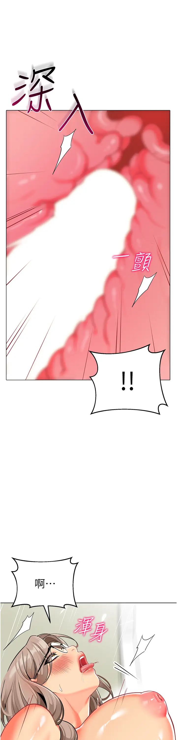 幼儿园老师们第41話-在玻璃窗前裸體舉高高