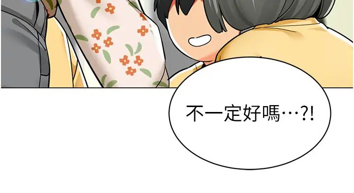 幼儿园老师们第41話-在玻璃窗前裸體舉高高