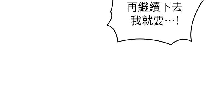 幼儿园老师们第41話-在玻璃窗前裸體舉高高