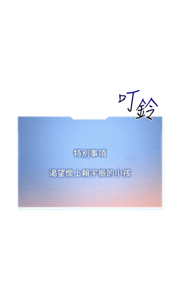 幼儿园老师们第41話-在玻璃窗前裸體舉高高