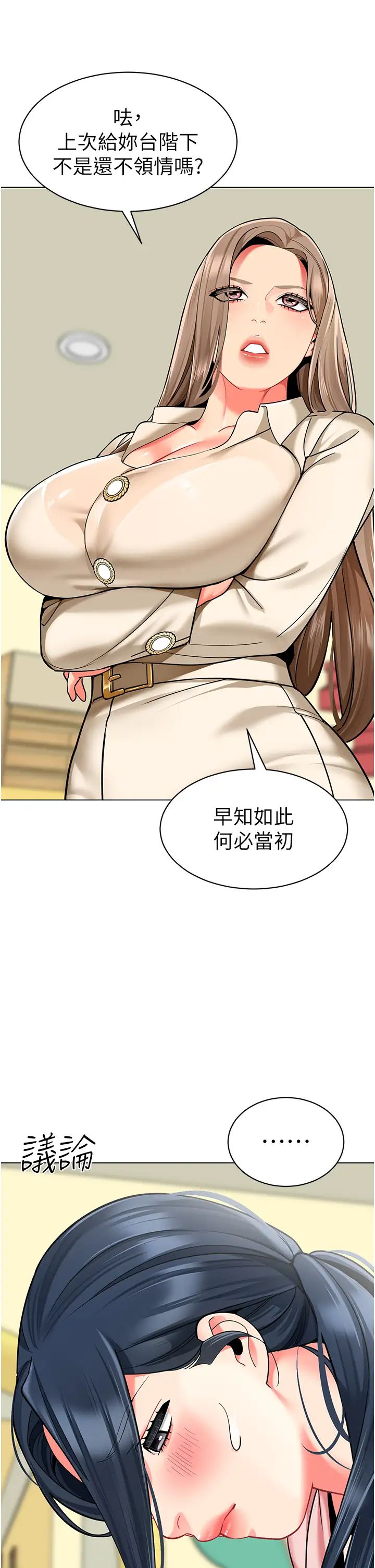 幼儿园老师们第41話-在玻璃窗前裸體舉高高