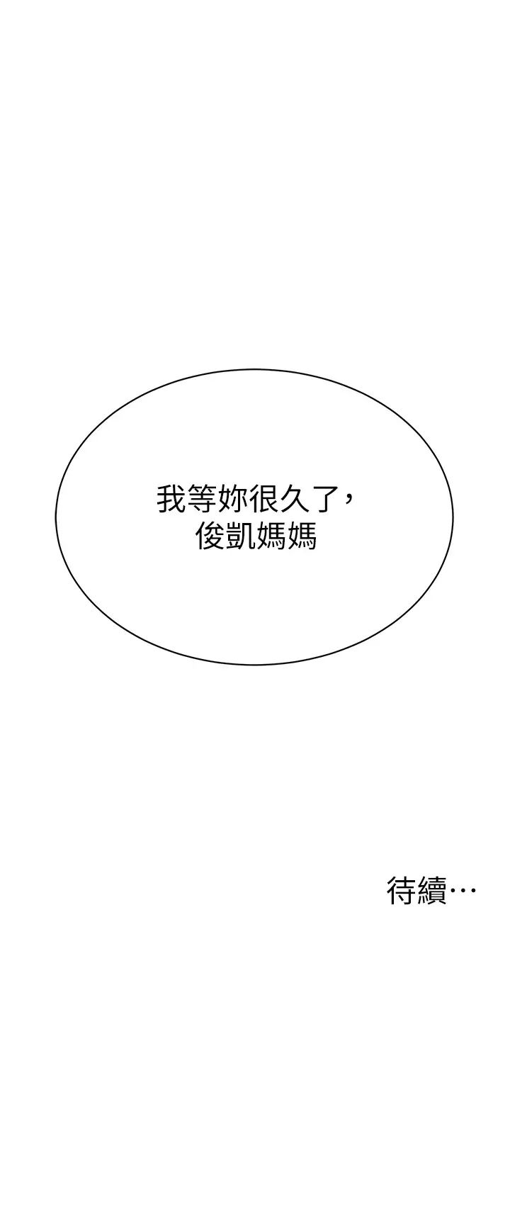 幼儿园老师们第41話-在玻璃窗前裸體舉高高