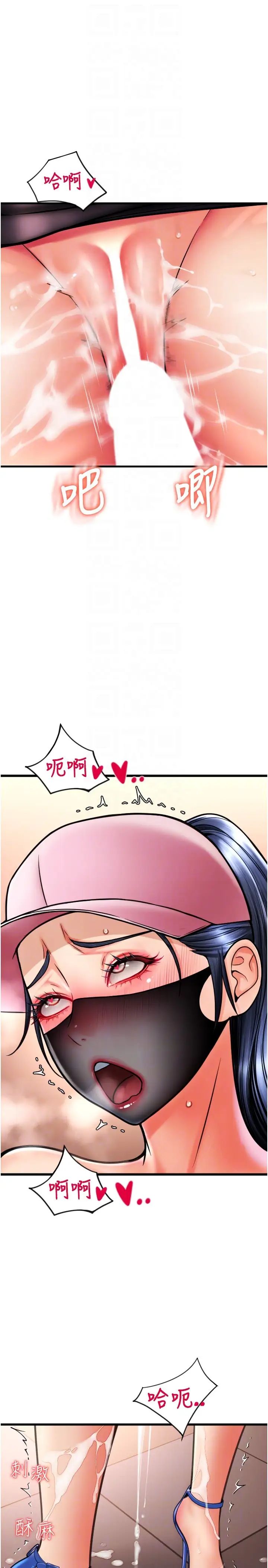 请用啪支付第61話-把肉棒交出來!