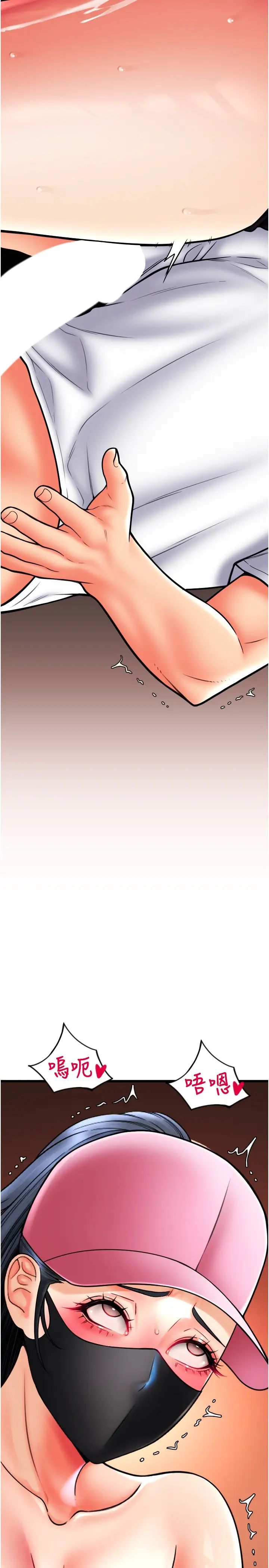 请用啪支付第61話-把肉棒交出來!