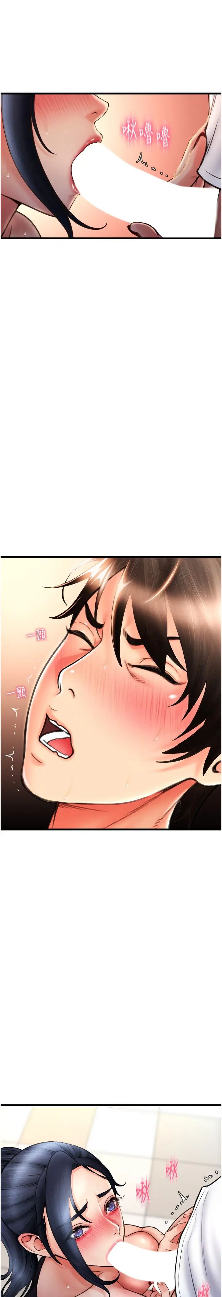 请用啪支付第61話-把肉棒交出來!