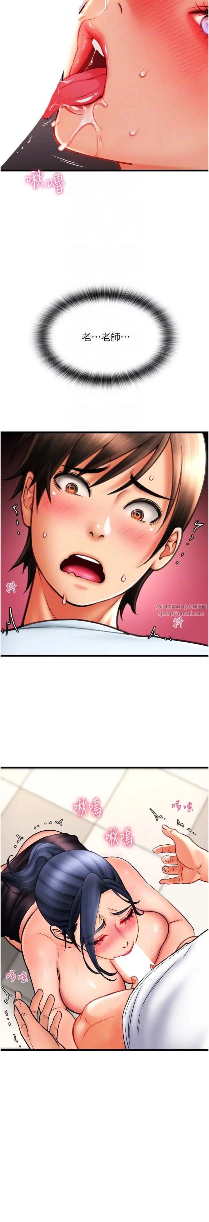 请用啪支付第61話-把肉棒交出來!