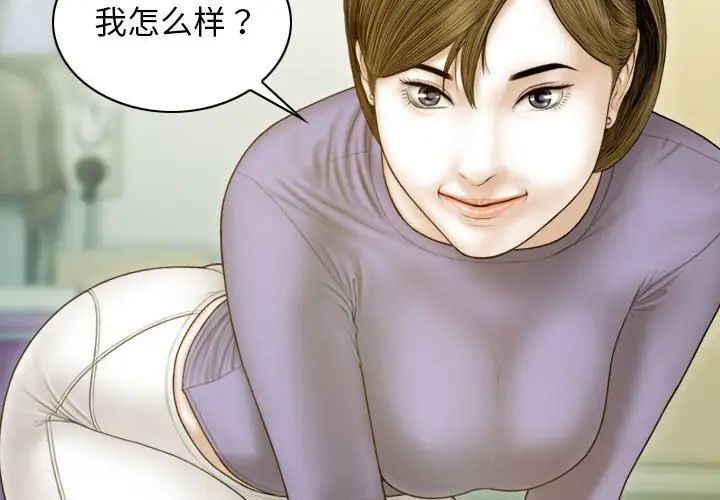 不可抗拒的吸引第4話