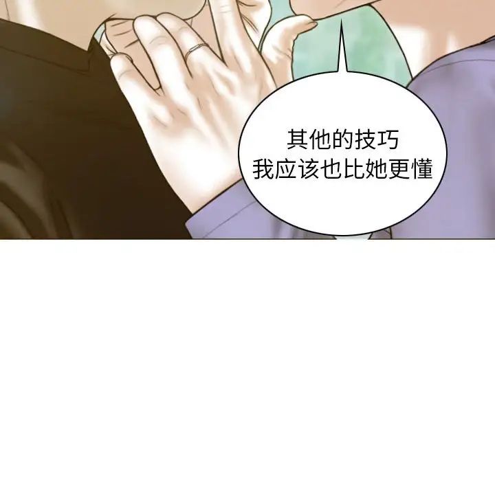 不可抗拒的吸引第4話
