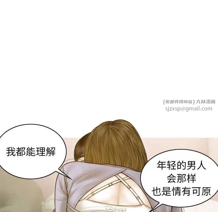 不可抗拒的吸引第4話