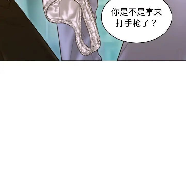 不可抗拒的吸引第4話