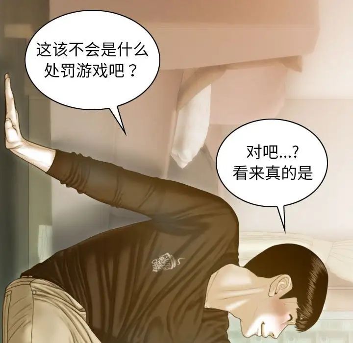 不可抗拒的吸引第4話