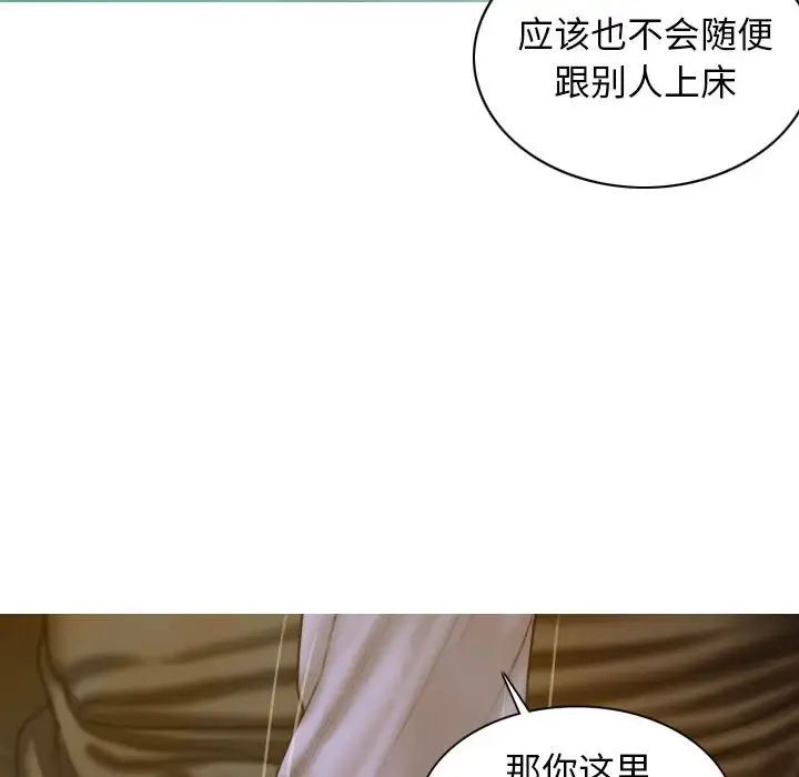 不可抗拒的吸引第4話