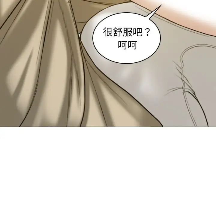 不可抗拒的吸引第4話