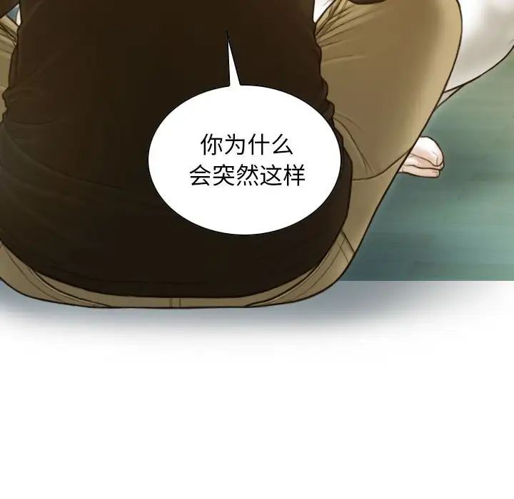 不可抗拒的吸引第4話