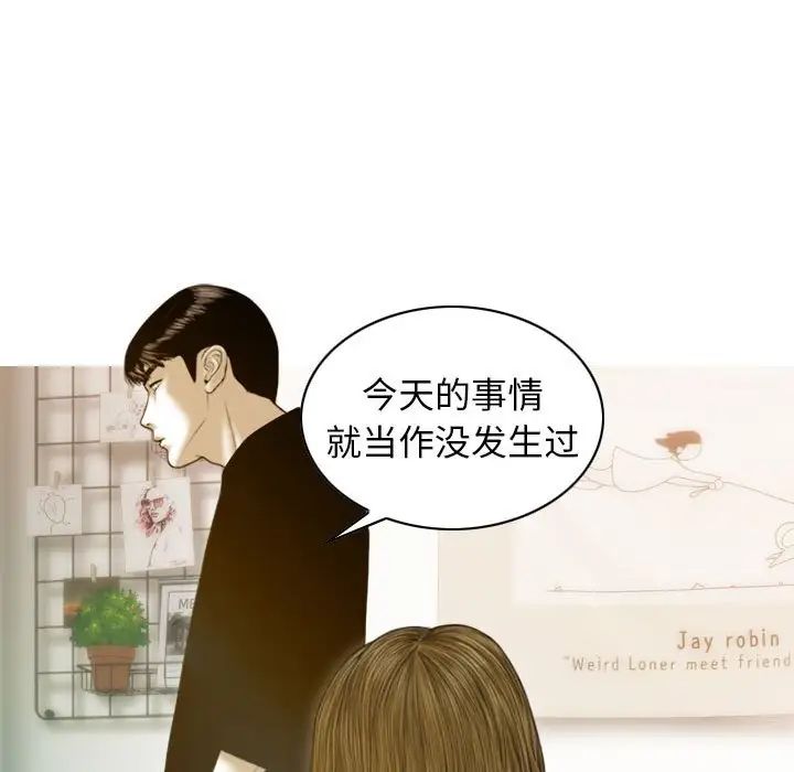不可抗拒的吸引第4話
