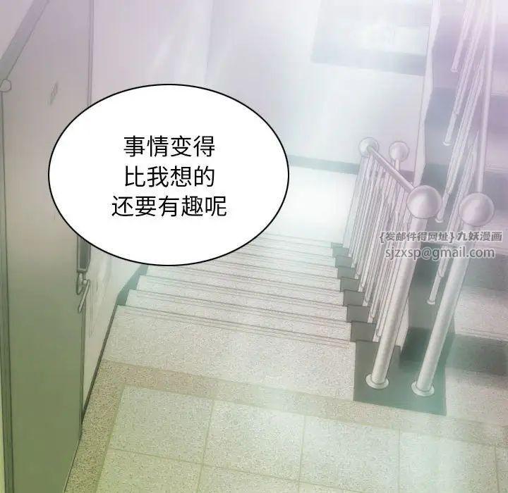 不可抗拒的吸引第4話