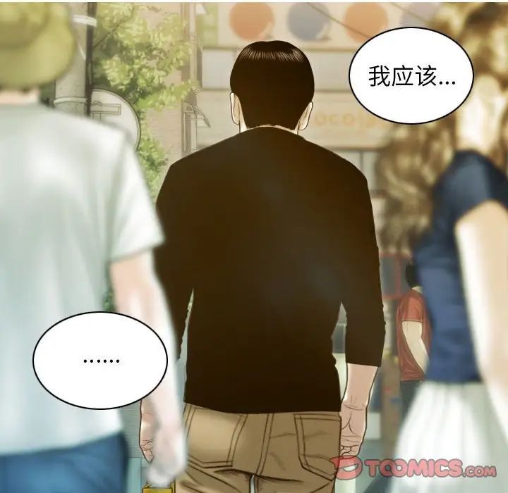 不可抗拒的吸引第4話