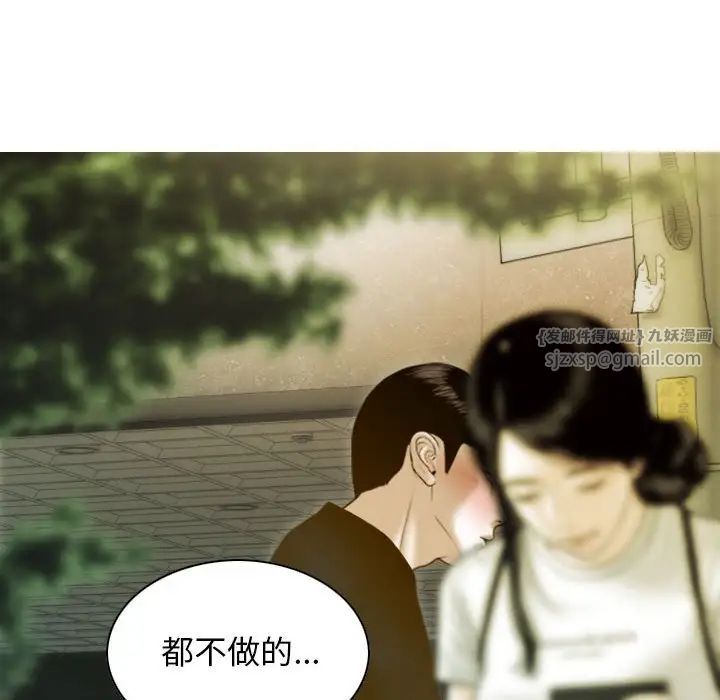 不可抗拒的吸引第4話