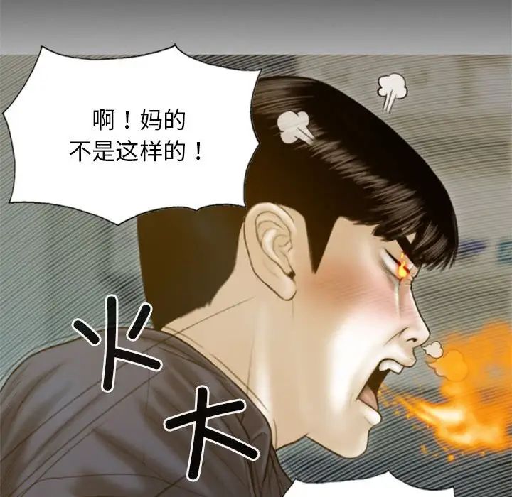 不可抗拒的吸引第4話